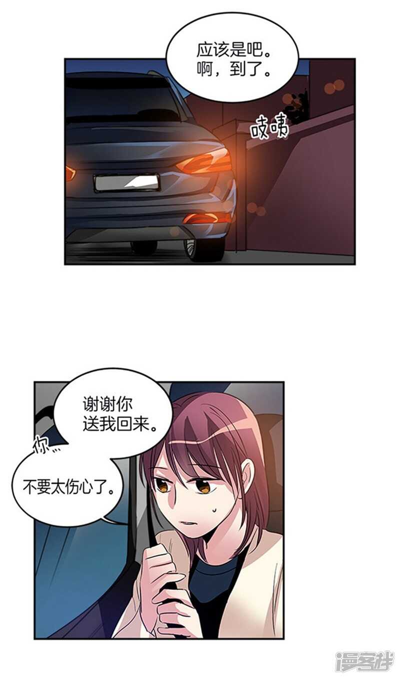 洗碗大魔王韩漫全集-第38话 吸血鬼？无删减无遮挡章节图片 