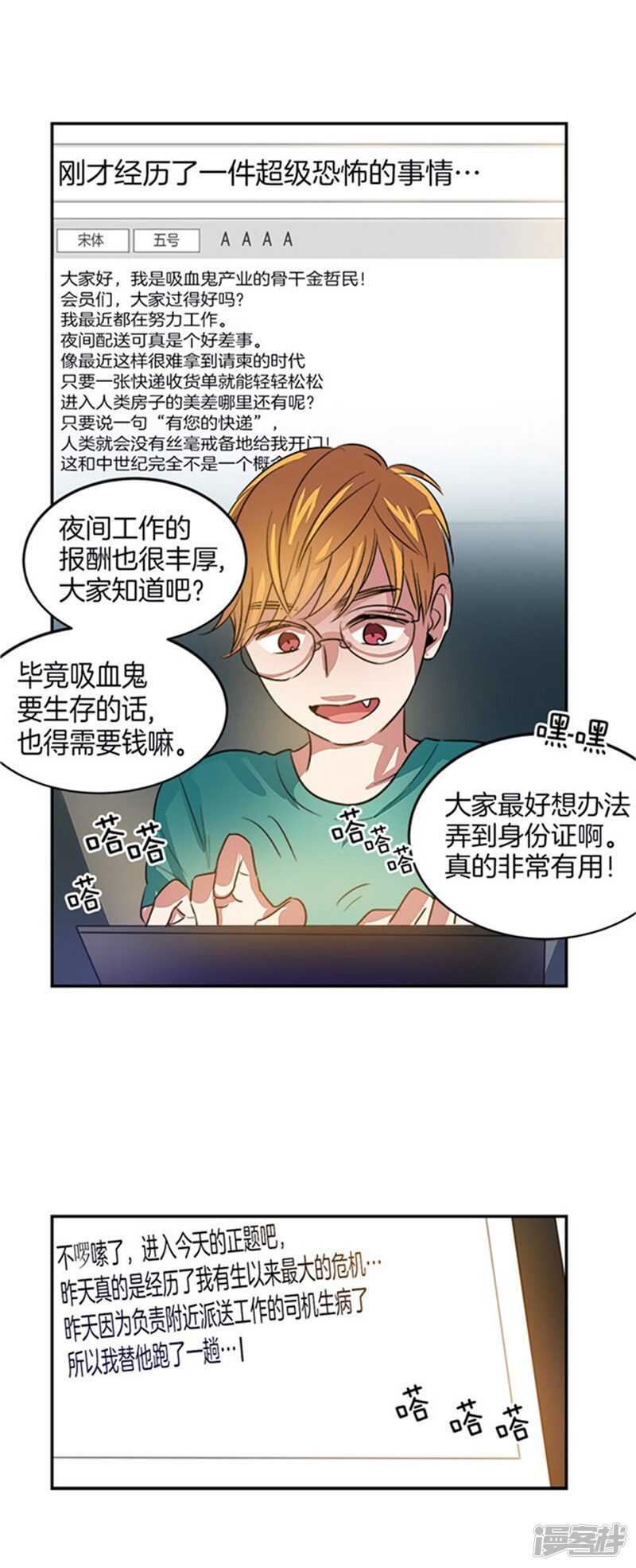 洗碗大魔王韩漫全集-第39话 伪装无删减无遮挡章节图片 