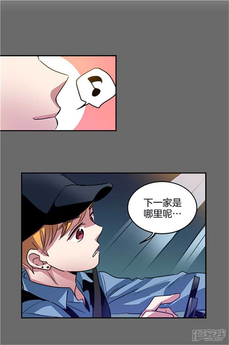 洗碗大魔王韩漫全集-第39话 伪装无删减无遮挡章节图片 