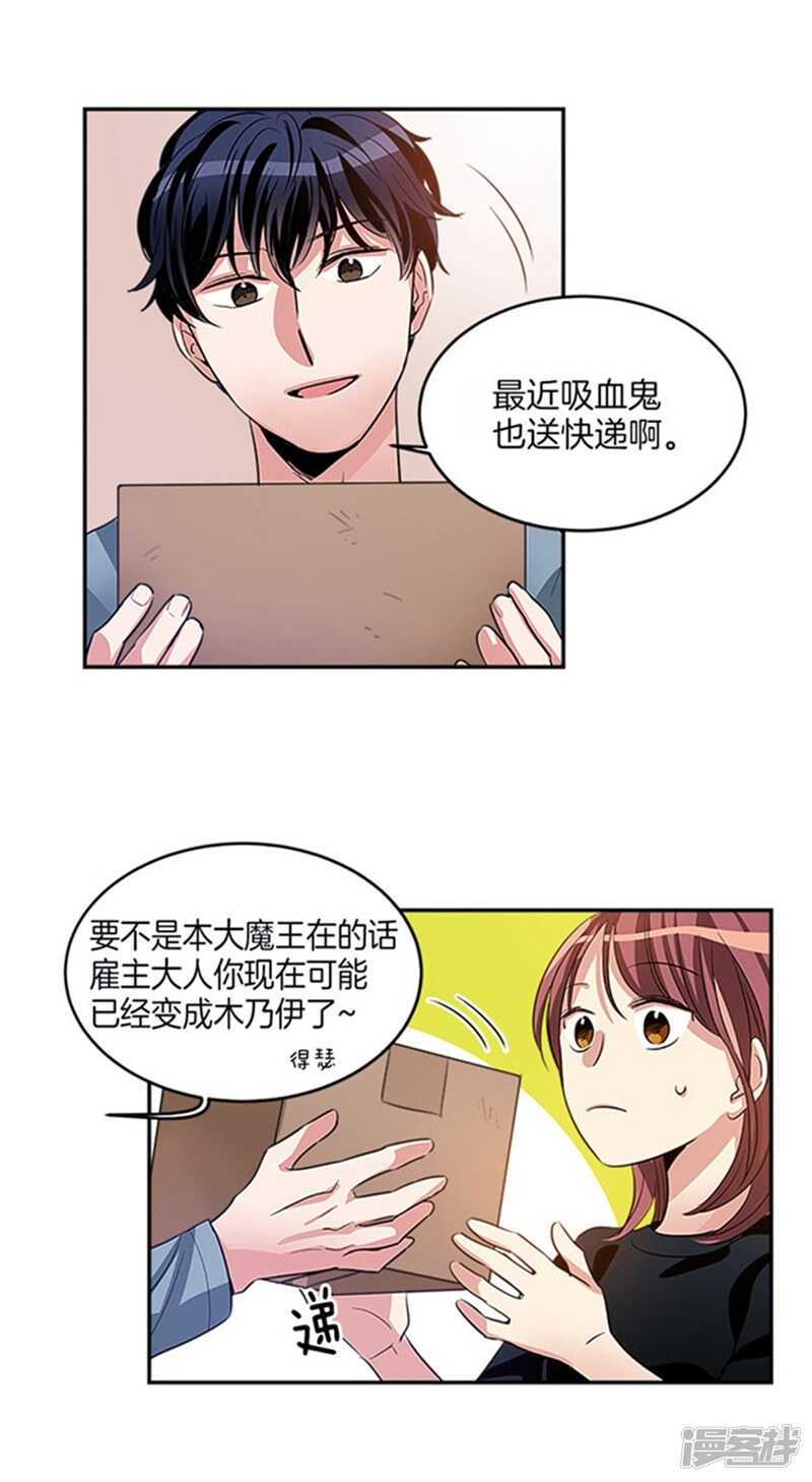 洗碗大魔王韩漫全集-第39话 伪装无删减无遮挡章节图片 
