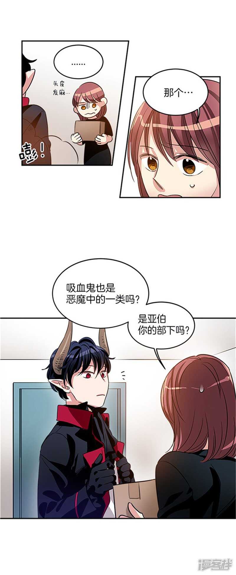 洗碗大魔王韩漫全集-第39话 伪装无删减无遮挡章节图片 