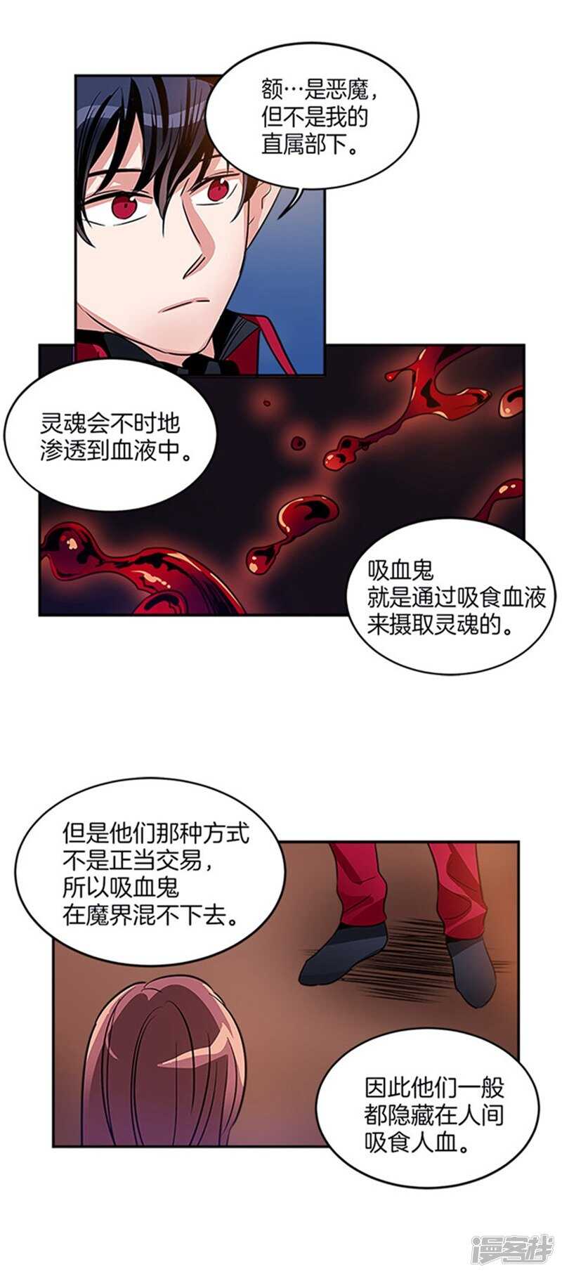 洗碗大魔王韩漫全集-第39话 伪装无删减无遮挡章节图片 