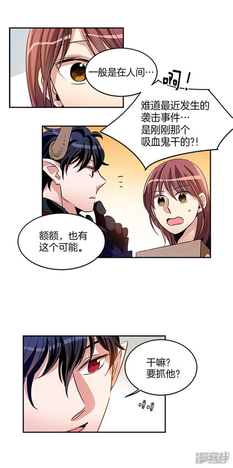 洗碗大魔王韩漫全集-第39话 伪装无删减无遮挡章节图片 