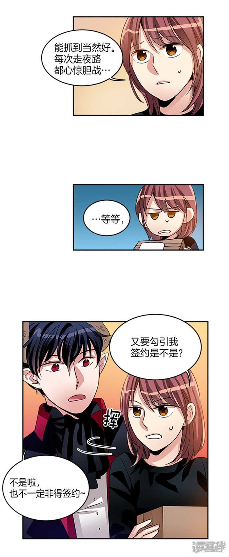 洗碗大魔王韩漫全集-第39话 伪装无删减无遮挡章节图片 