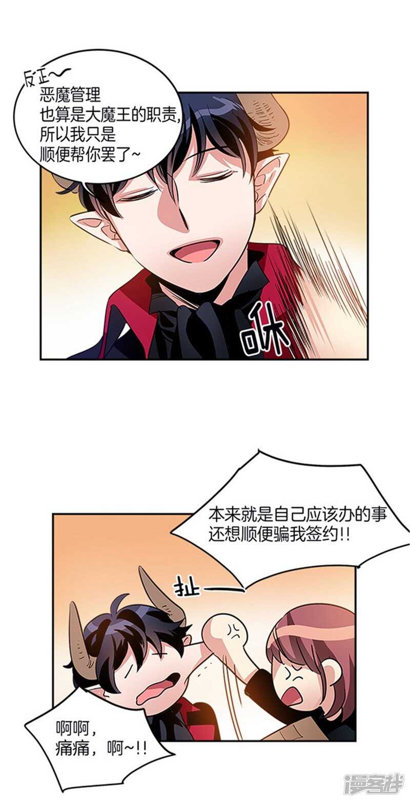 洗碗大魔王韩漫全集-第39话 伪装无删减无遮挡章节图片 