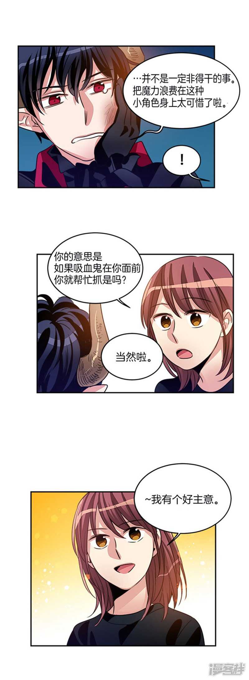 洗碗大魔王韩漫全集-第39话 伪装无删减无遮挡章节图片 
