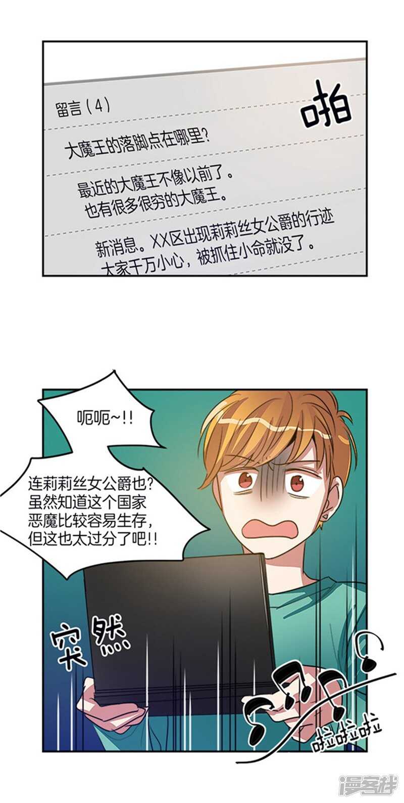 洗碗大魔王韩漫全集-第40话 冤家路窄无删减无遮挡章节图片 
