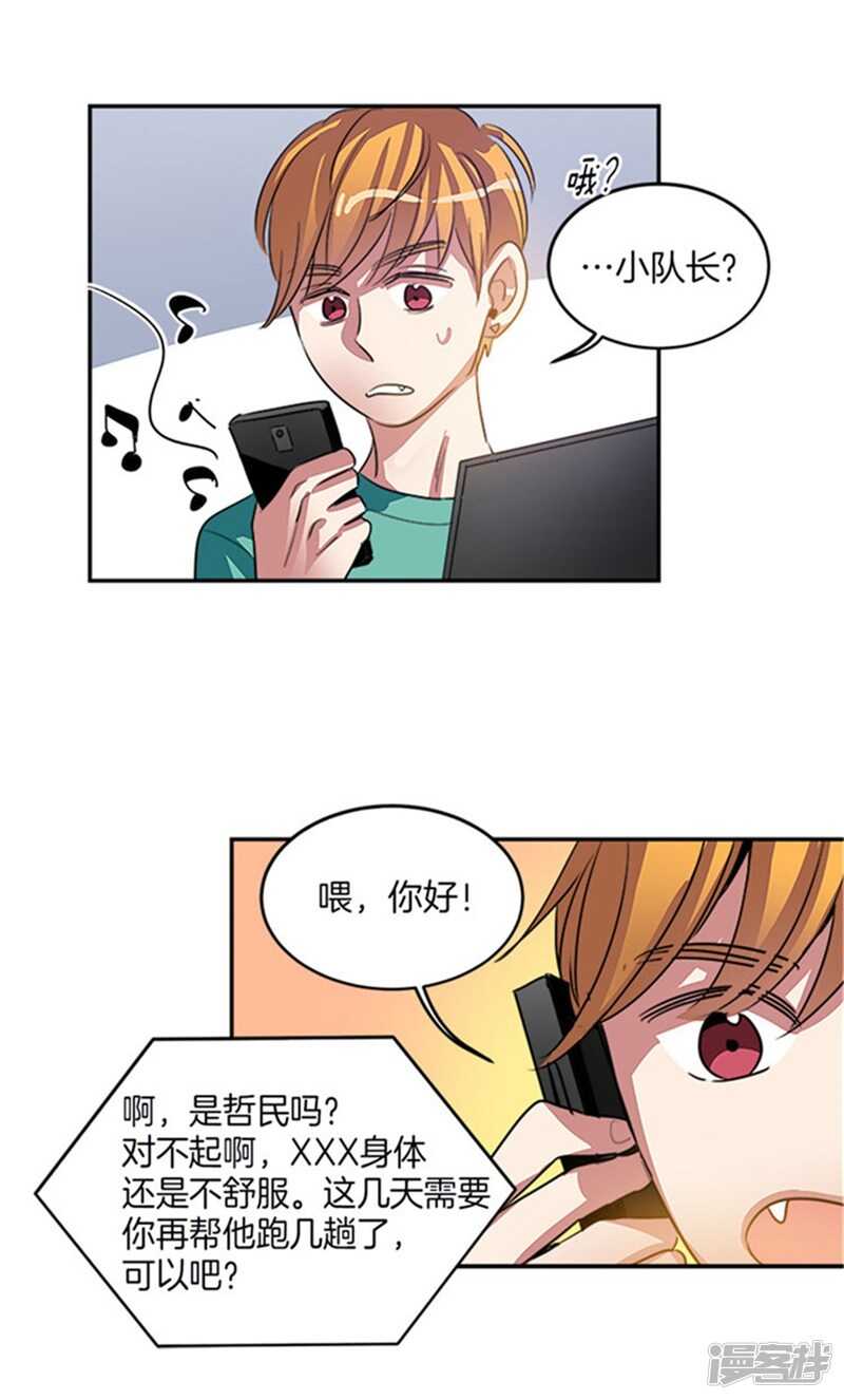 洗碗大魔王韩漫全集-第40话 冤家路窄无删减无遮挡章节图片 