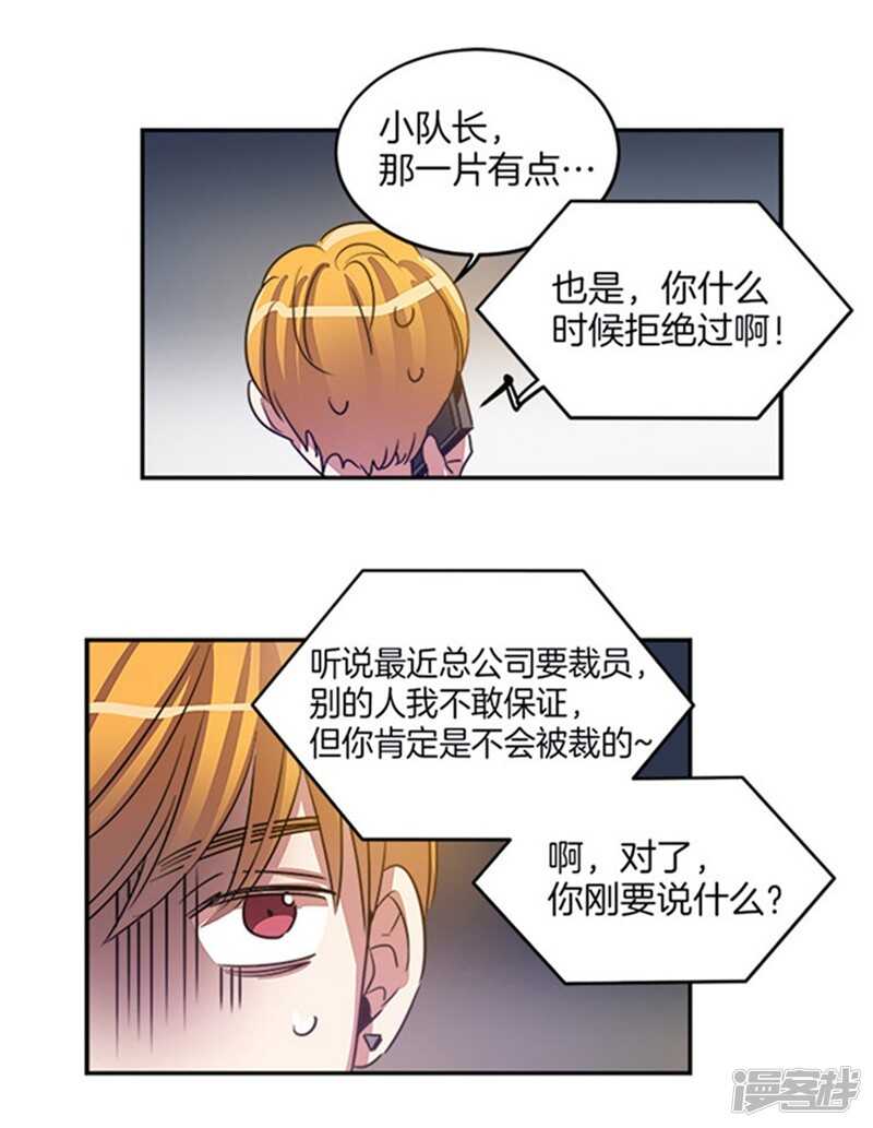 洗碗大魔王韩漫全集-第40话 冤家路窄无删减无遮挡章节图片 