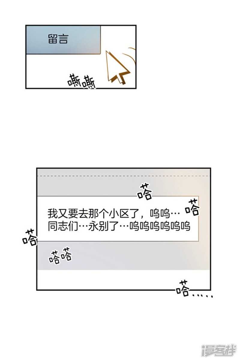 洗碗大魔王韩漫全集-第40话 冤家路窄无删减无遮挡章节图片 