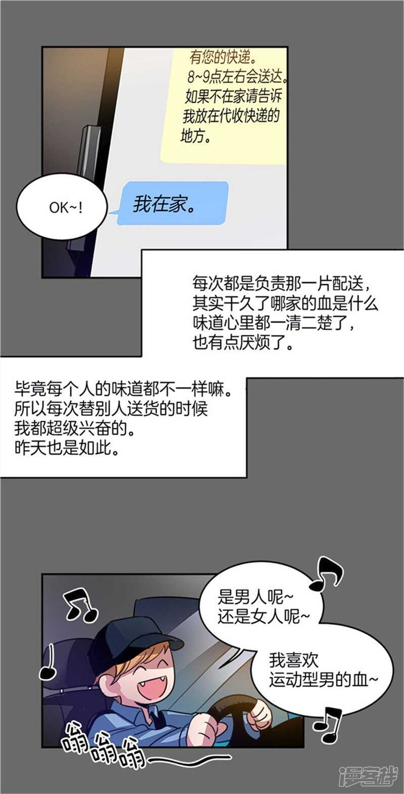 洗碗大魔王韩漫全集-第40话 冤家路窄无删减无遮挡章节图片 