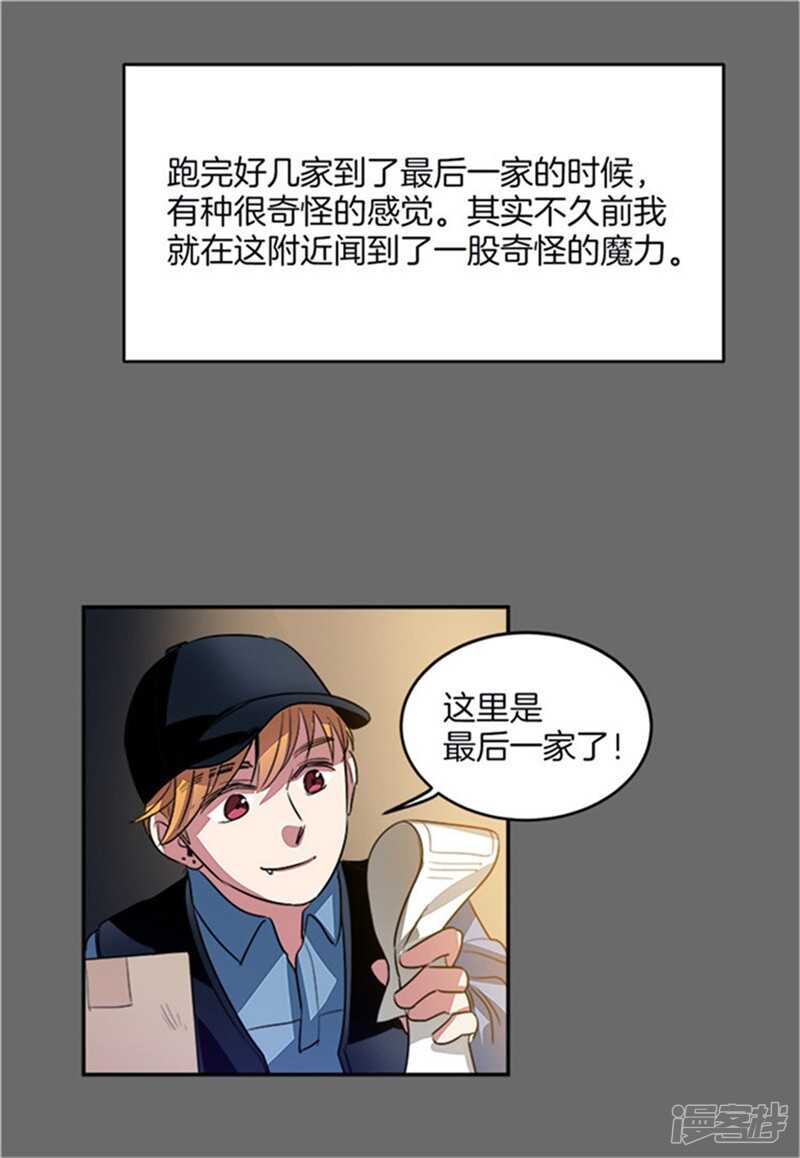 洗碗大魔王韩漫全集-第40话 冤家路窄无删减无遮挡章节图片 