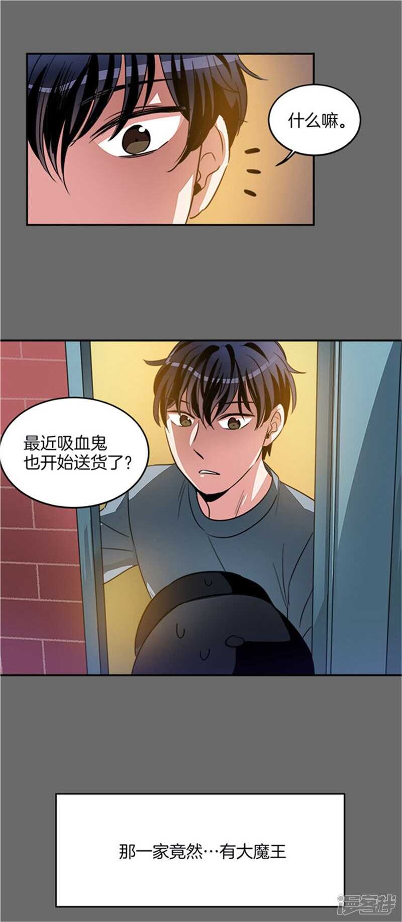 洗碗大魔王韩漫全集-第40话 冤家路窄无删减无遮挡章节图片 