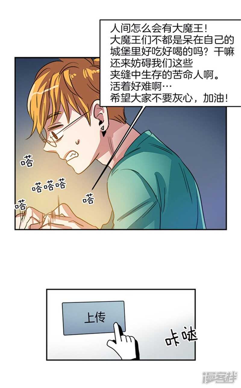 洗碗大魔王韩漫全集-第40话 冤家路窄无删减无遮挡章节图片 