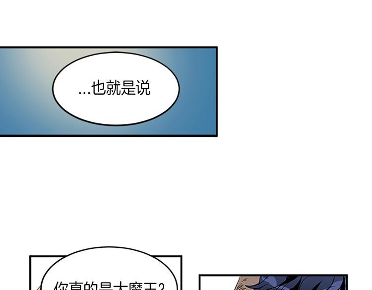 洗碗大魔王韩漫全集-第5话 我来救你无删减无遮挡章节图片 
