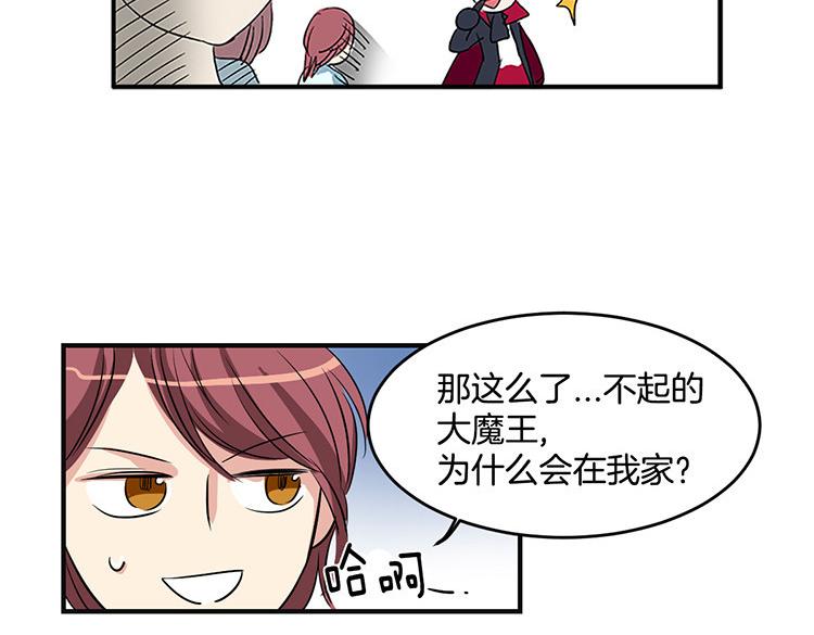 洗碗大魔王韩漫全集-第5话 我来救你无删减无遮挡章节图片 