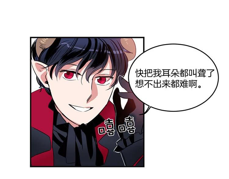 洗碗大魔王韩漫全集-第5话 我来救你无删减无遮挡章节图片 