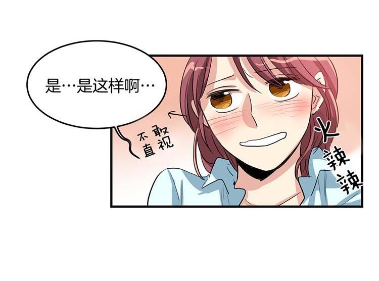 洗碗大魔王韩漫全集-第5话 我来救你无删减无遮挡章节图片 