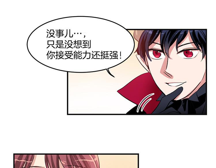 洗碗大魔王韩漫全集-第5话 我来救你无删减无遮挡章节图片 