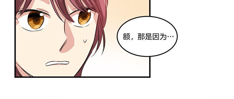 洗碗大魔王韩漫全集-第5话 我来救你无删减无遮挡章节图片 