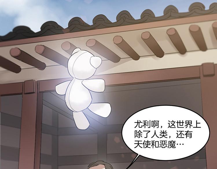 洗碗大魔王韩漫全集-第5话 我来救你无删减无遮挡章节图片 