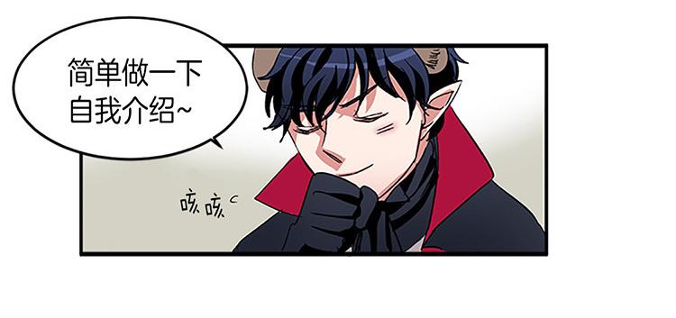 洗碗大魔王韩漫全集-第5话 我来救你无删减无遮挡章节图片 