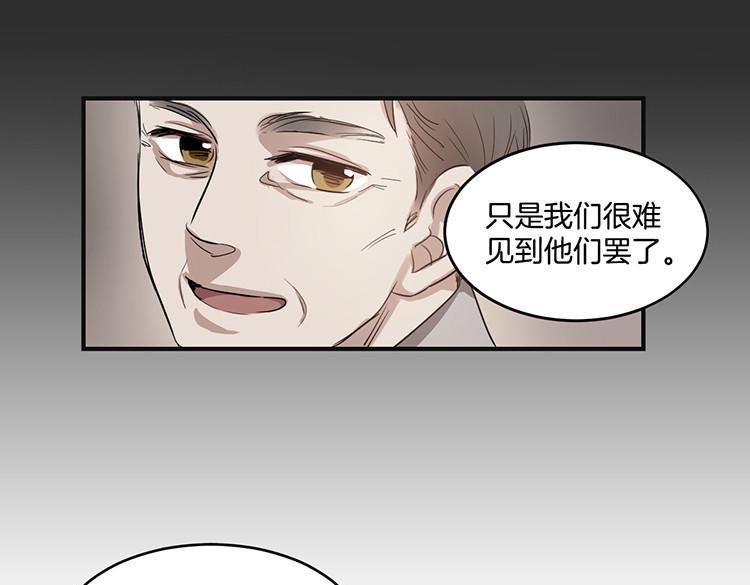 洗碗大魔王韩漫全集-第5话 我来救你无删减无遮挡章节图片 