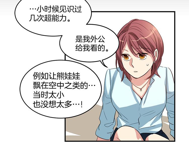 洗碗大魔王韩漫全集-第5话 我来救你无删减无遮挡章节图片 