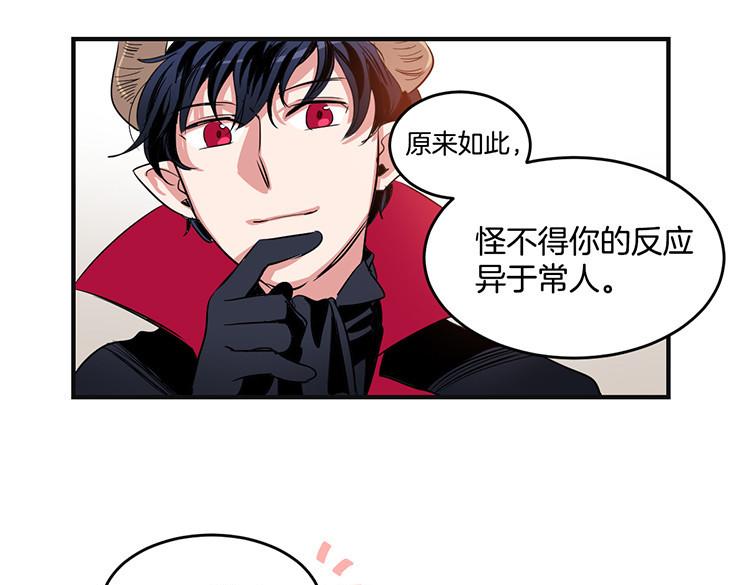 洗碗大魔王韩漫全集-第5话 我来救你无删减无遮挡章节图片 