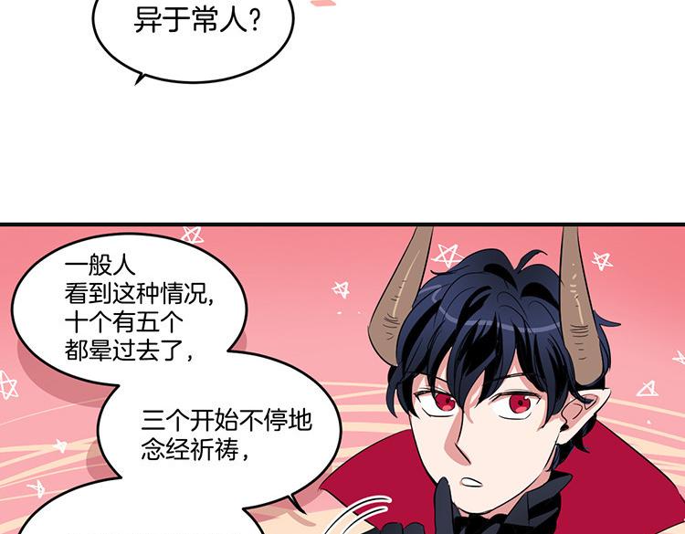 洗碗大魔王韩漫全集-第5话 我来救你无删减无遮挡章节图片 