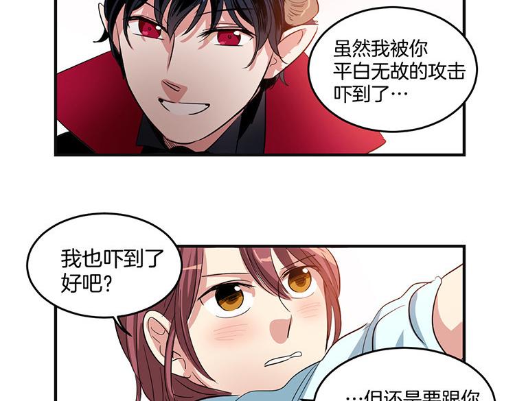 洗碗大魔王韩漫全集-第5话 我来救你无删减无遮挡章节图片 