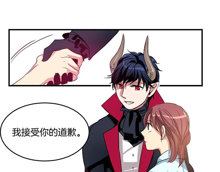 洗碗大魔王韩漫全集-第5话 我来救你无删减无遮挡章节图片 