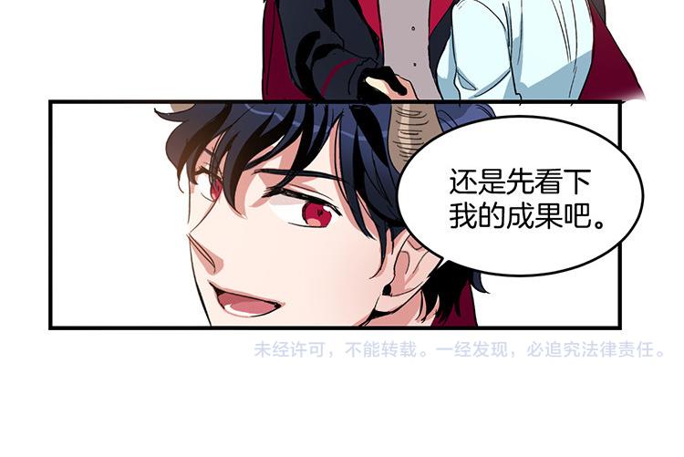洗碗大魔王韩漫全集-第5话 我来救你无删减无遮挡章节图片 