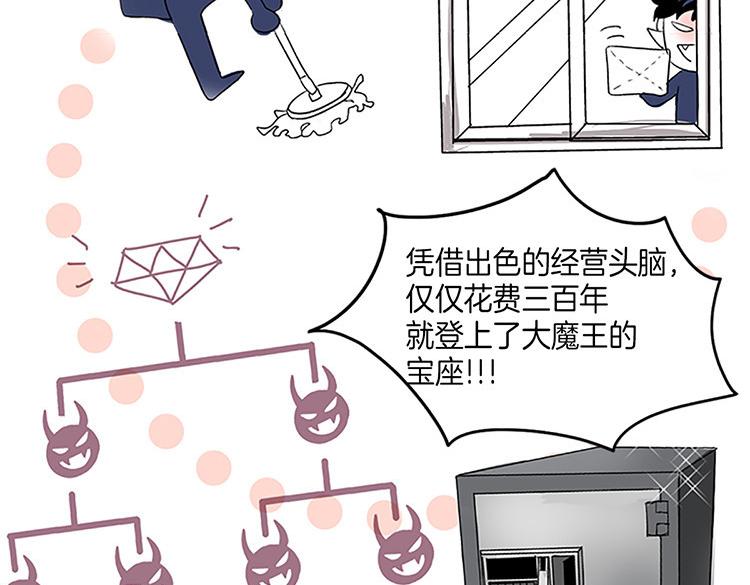 洗碗大魔王韩漫全集-第5话 我来救你无删减无遮挡章节图片 