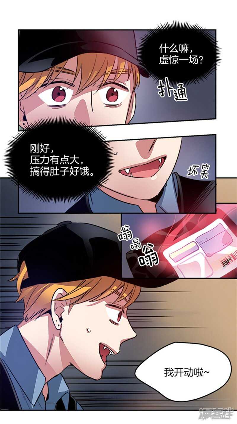 洗碗大魔王韩漫全集-第41话 吸血鬼事件无删减无遮挡章节图片 
