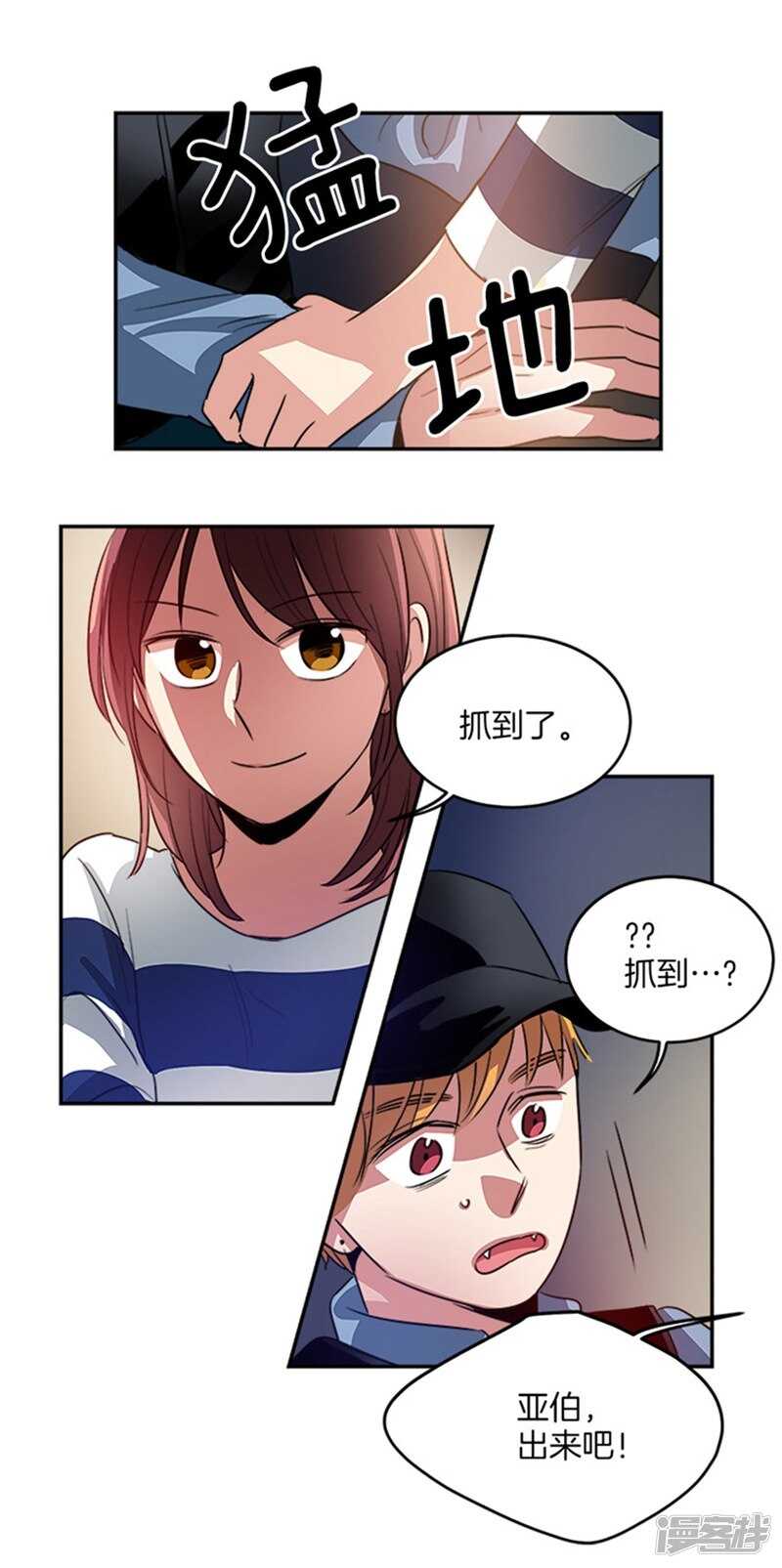 洗碗大魔王韩漫全集-第41话 吸血鬼事件无删减无遮挡章节图片 