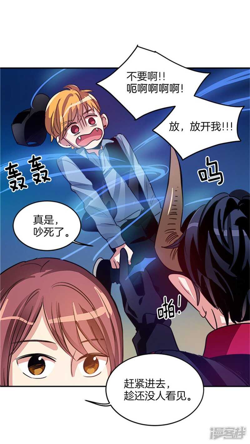 洗碗大魔王韩漫全集-第41话 吸血鬼事件无删减无遮挡章节图片 