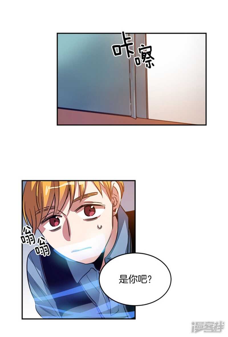 洗碗大魔王韩漫全集-第41话 吸血鬼事件无删减无遮挡章节图片 