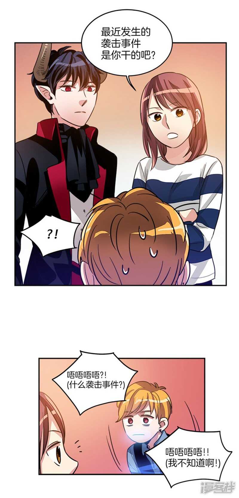 洗碗大魔王韩漫全集-第41话 吸血鬼事件无删减无遮挡章节图片 