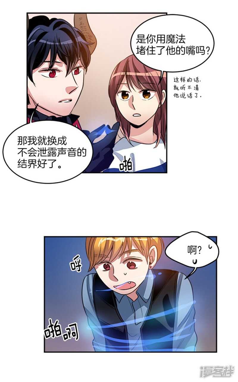 洗碗大魔王韩漫全集-第41话 吸血鬼事件无删减无遮挡章节图片 