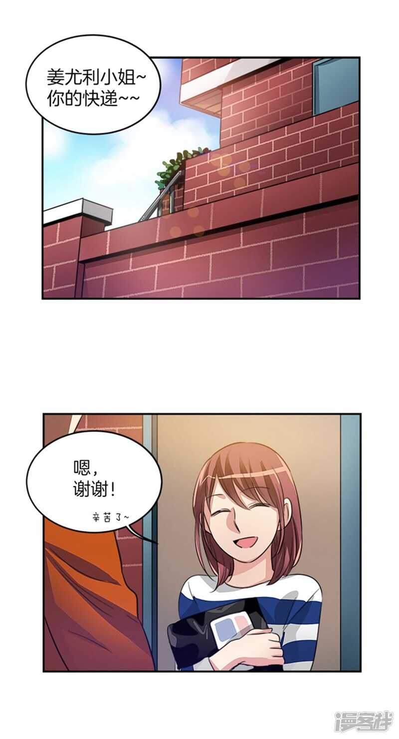 洗碗大魔王韩漫全集-第41话 吸血鬼事件无删减无遮挡章节图片 