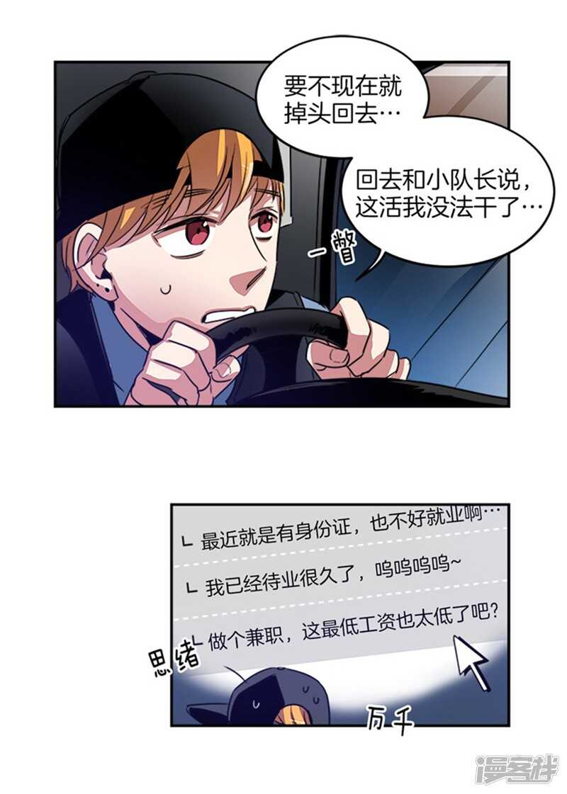 洗碗大魔王韩漫全集-第41话 吸血鬼事件无删减无遮挡章节图片 