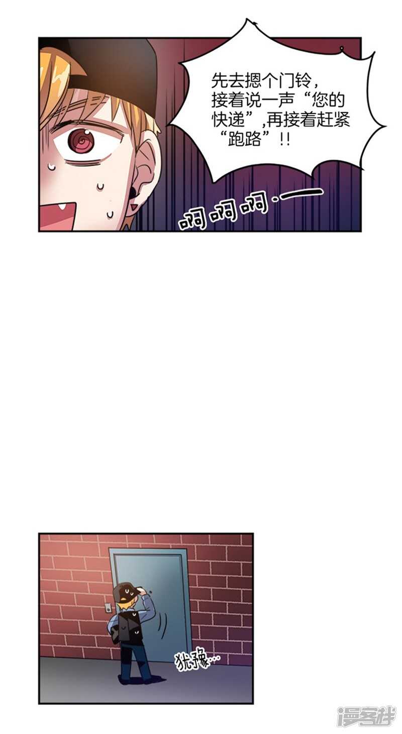 洗碗大魔王韩漫全集-第41话 吸血鬼事件无删减无遮挡章节图片 