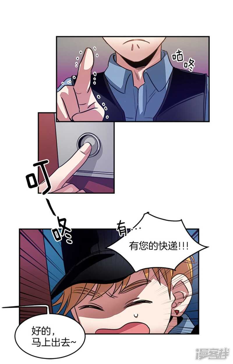 洗碗大魔王韩漫全集-第41话 吸血鬼事件无删减无遮挡章节图片 