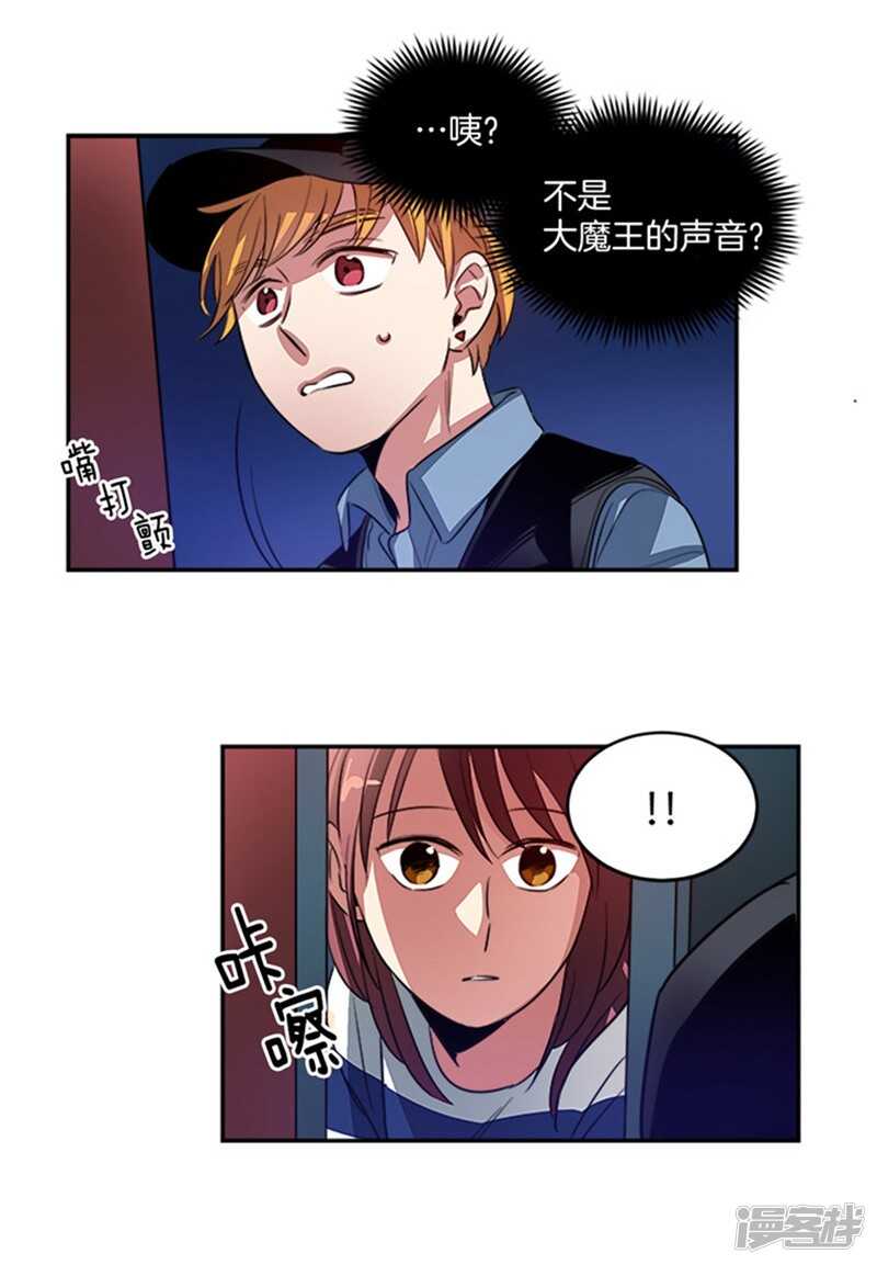 洗碗大魔王韩漫全集-第41话 吸血鬼事件无删减无遮挡章节图片 