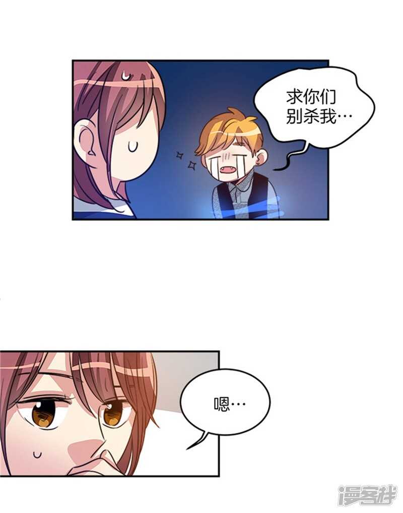 洗碗大魔王韩漫全集-第42话 敌人变盟友无删减无遮挡章节图片 