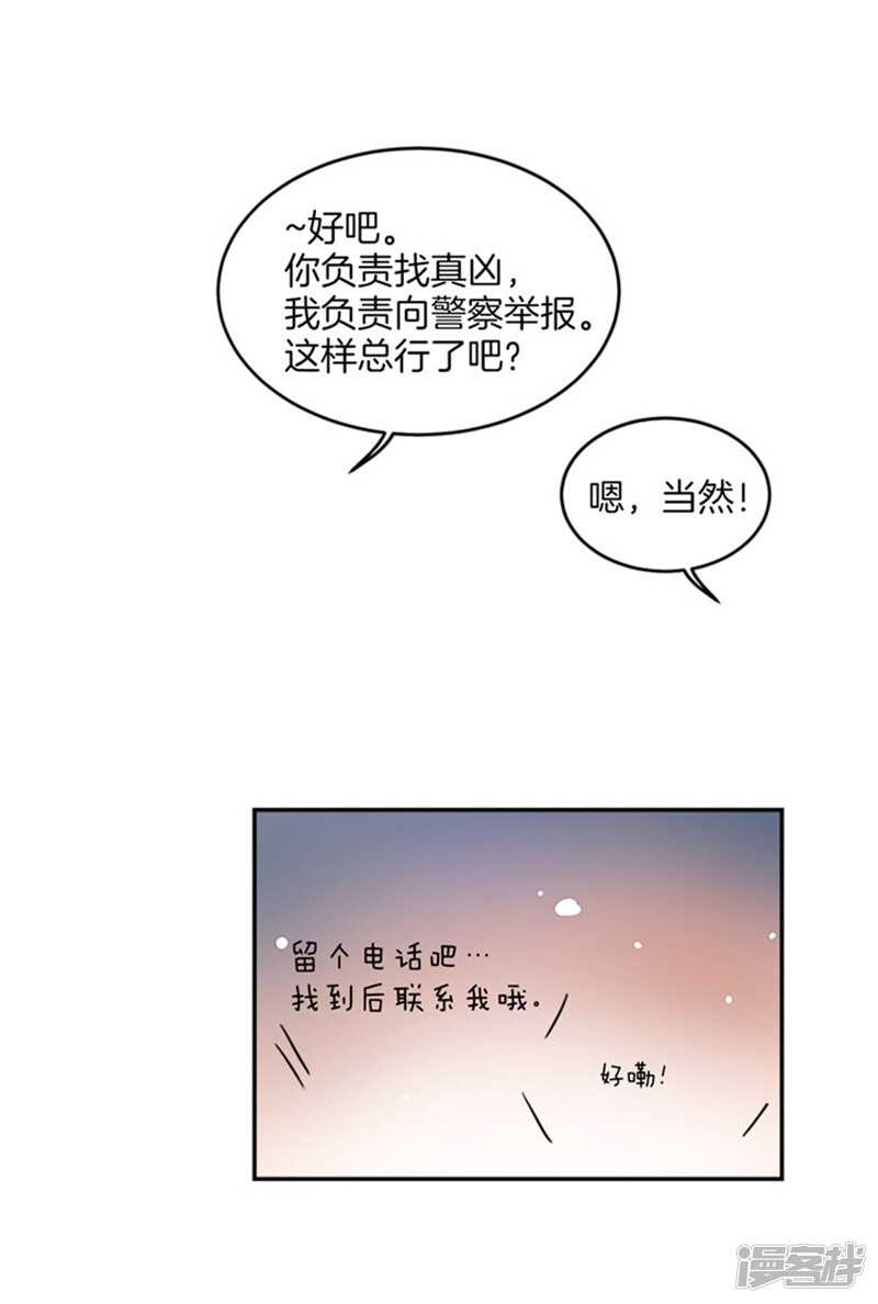 洗碗大魔王韩漫全集-第42话 敌人变盟友无删减无遮挡章节图片 