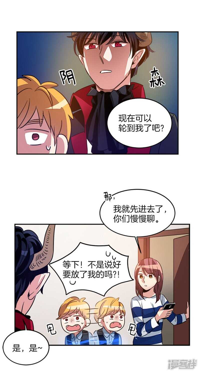 洗碗大魔王韩漫全集-第42话 敌人变盟友无删减无遮挡章节图片 