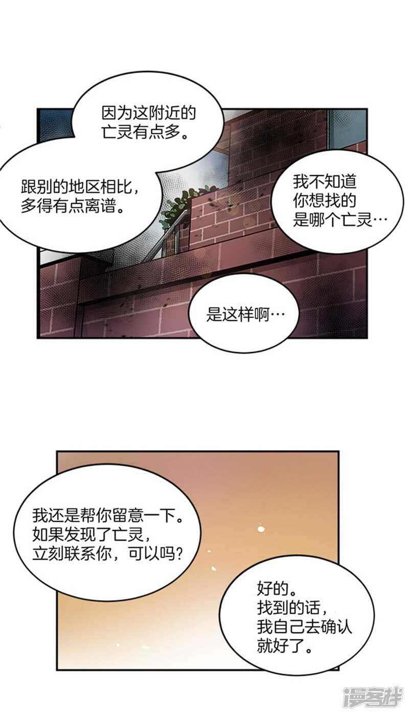 洗碗大魔王韩漫全集-第42话 敌人变盟友无删减无遮挡章节图片 