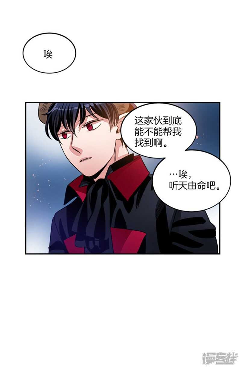 洗碗大魔王韩漫全集-第42话 敌人变盟友无删减无遮挡章节图片 